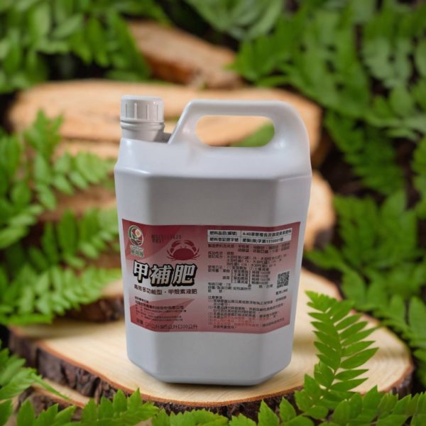 旭翔牌 甲補肥  5公升
