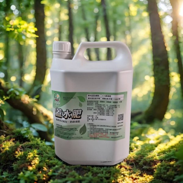 旭翔牌 蓋水肥  5公升